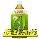 伊藤園 カテキン緑茶1.05L×24本セット